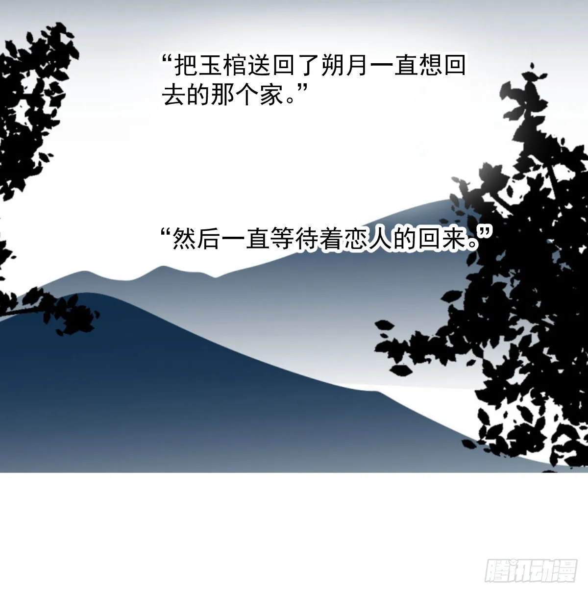 第210话 别再推开 第3页