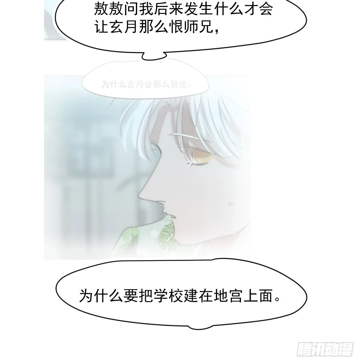 第210话 别再推开 第5页