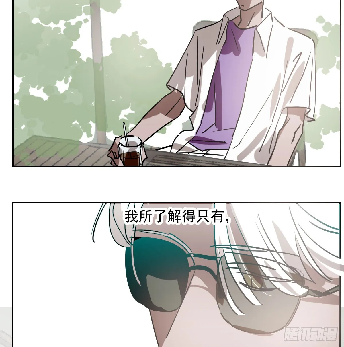 第210话 别再推开 第8页