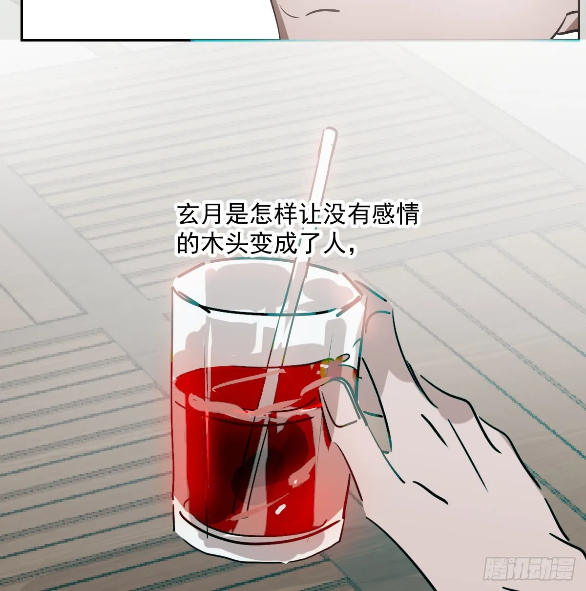 第210话 别再推开 第9页