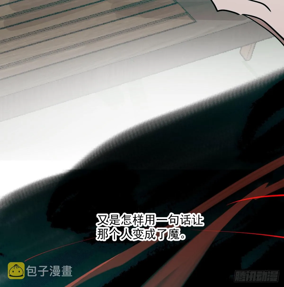 第210话 别再推开 第10页