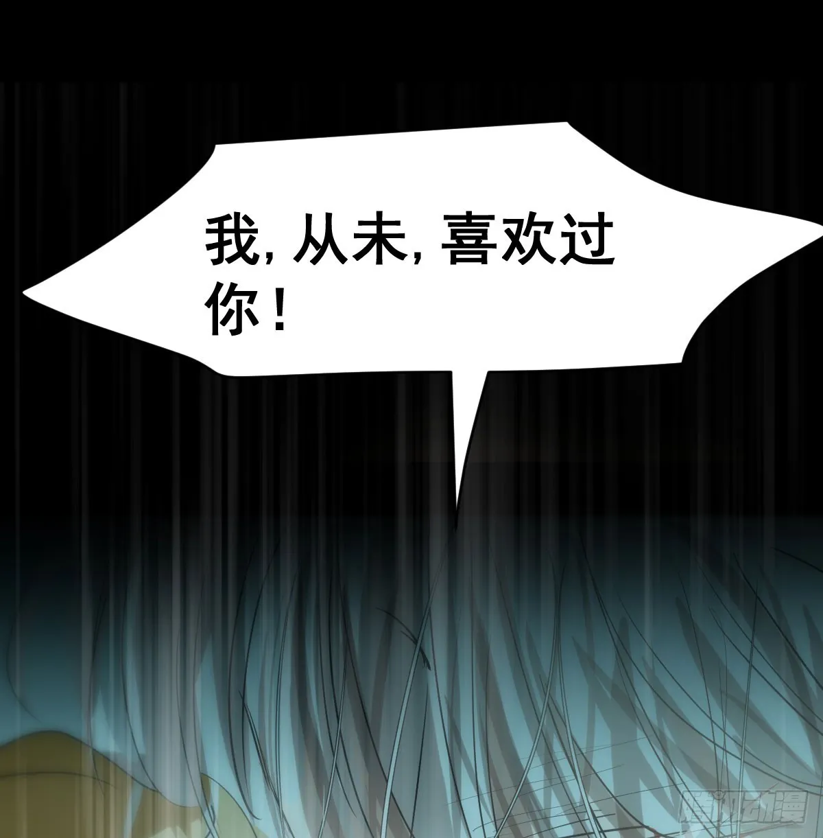 第210话 别再推开 第12页