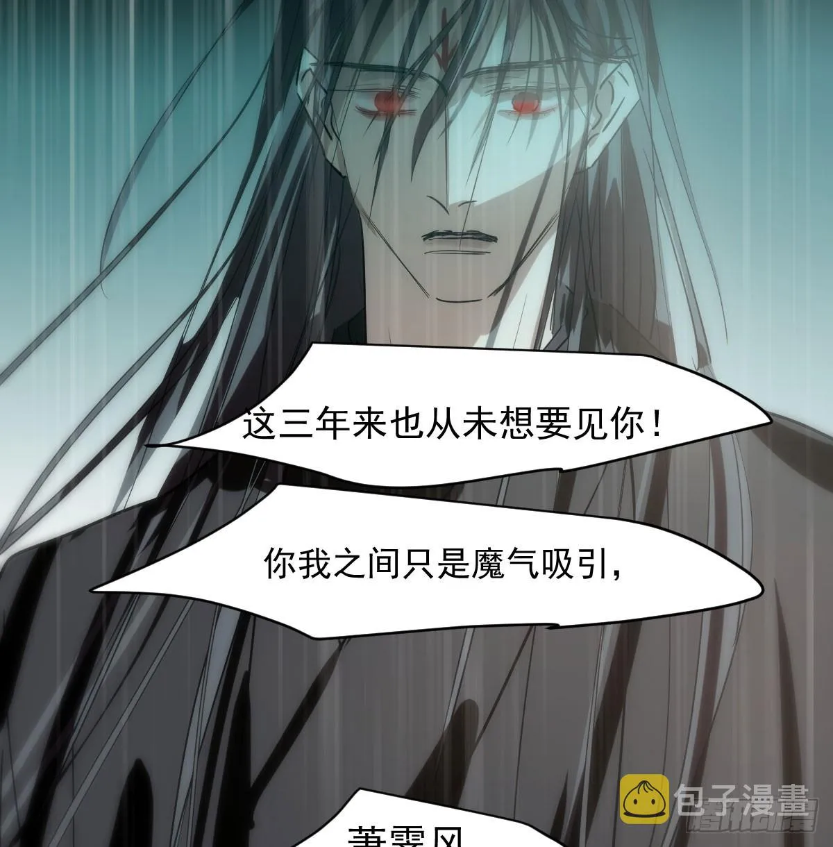 第210话 别再推开 第14页