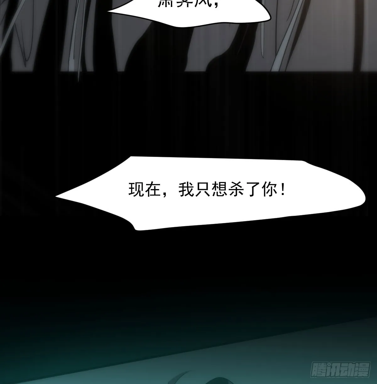 第210话 别再推开 第15页