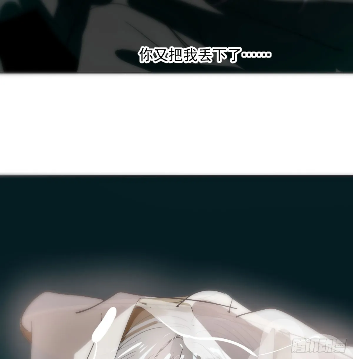 第210话 别再推开 第18页