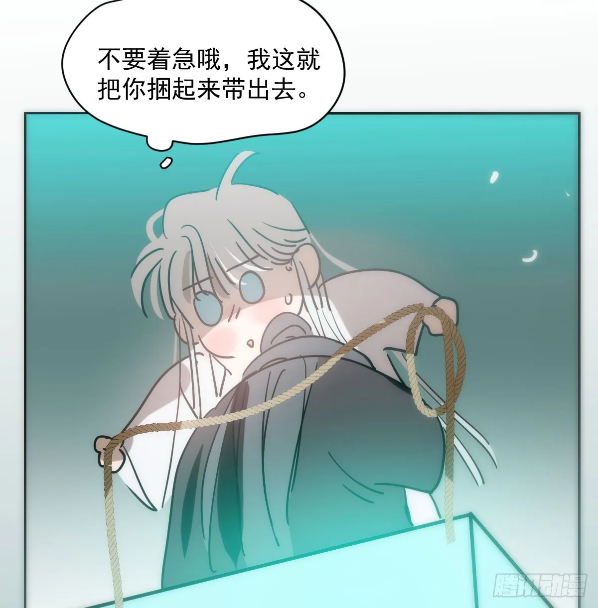 第210话 别再推开 第28页