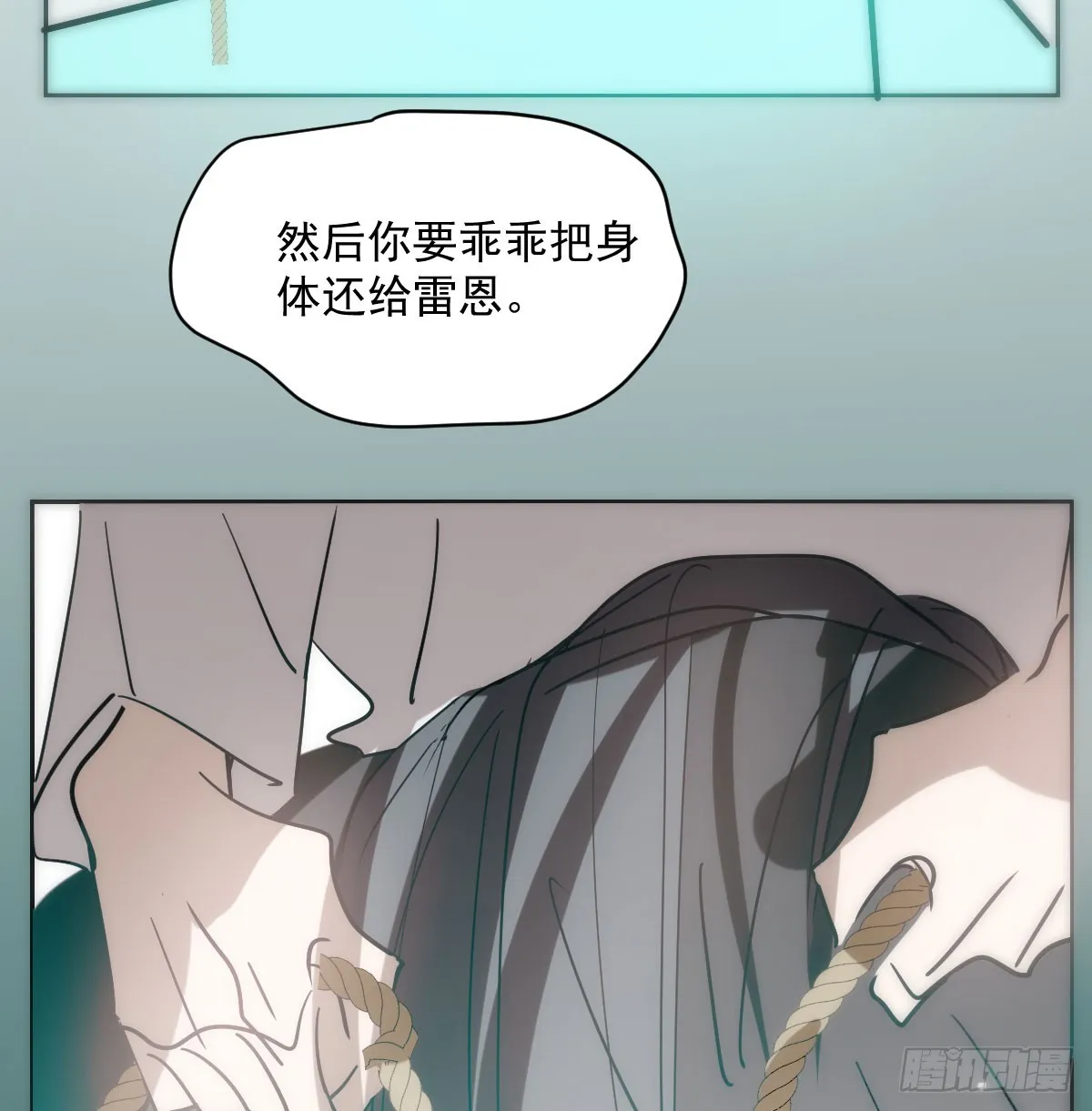 第210话 别再推开 第29页