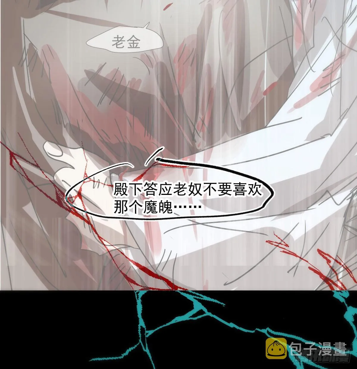 第210话 别再推开 第41页
