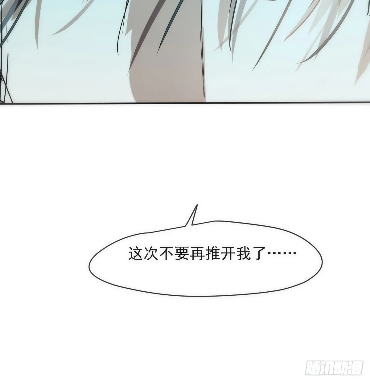 第210话 别再推开 第54页