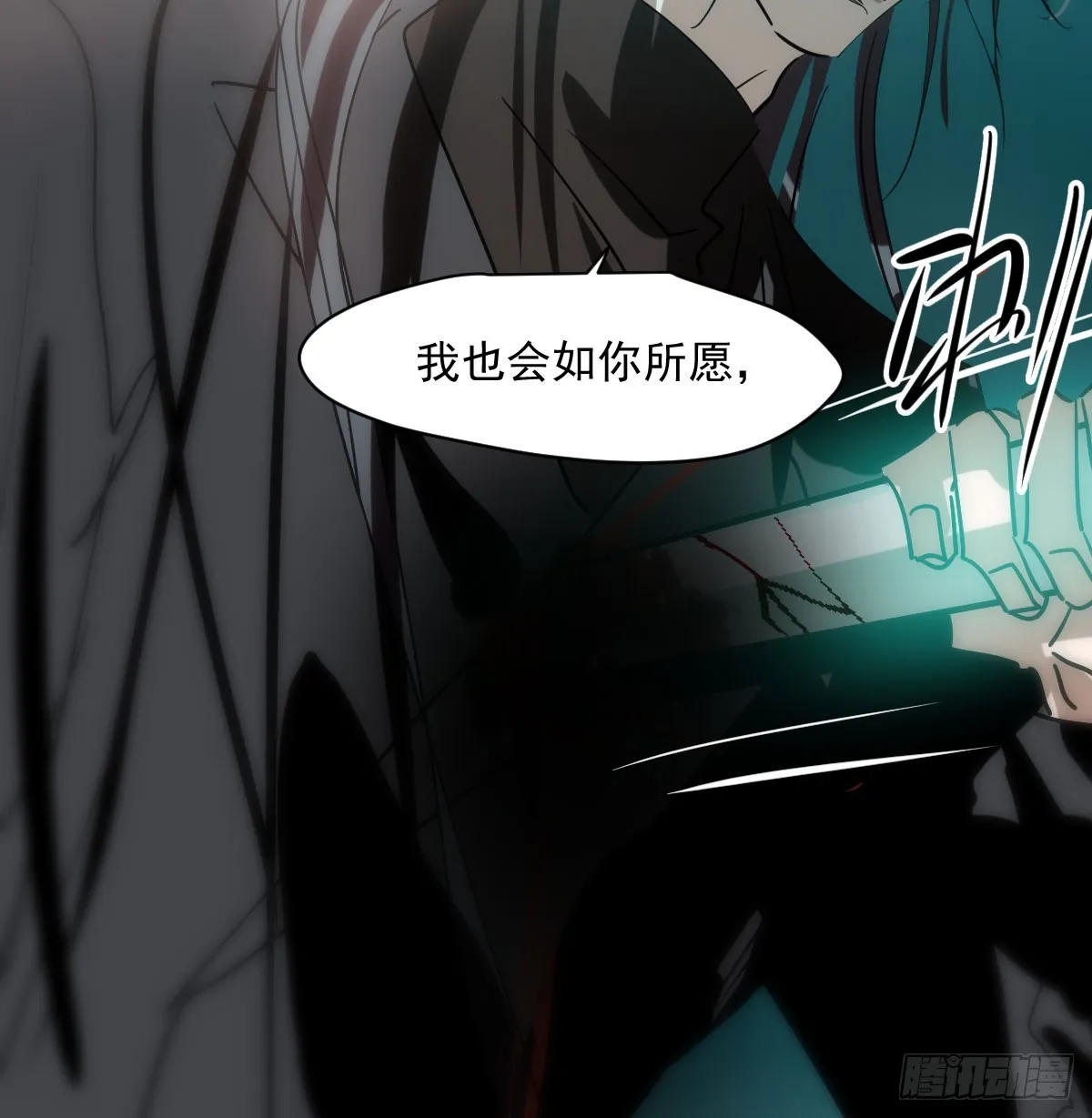 第210话 别再推开 第58页
