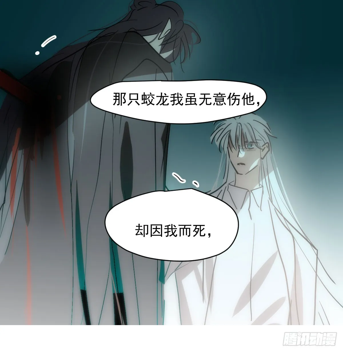 第210话 别再推开 第61页