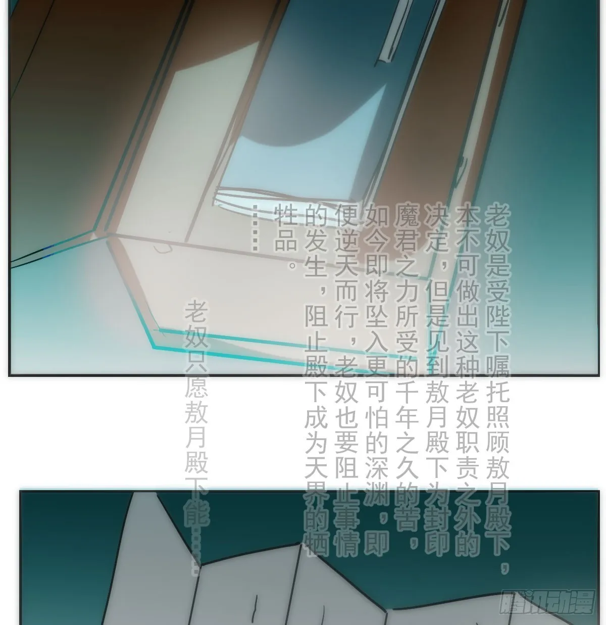 第210话 别再推开 第75页