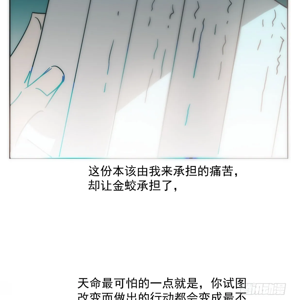 第210话 别再推开 第76页