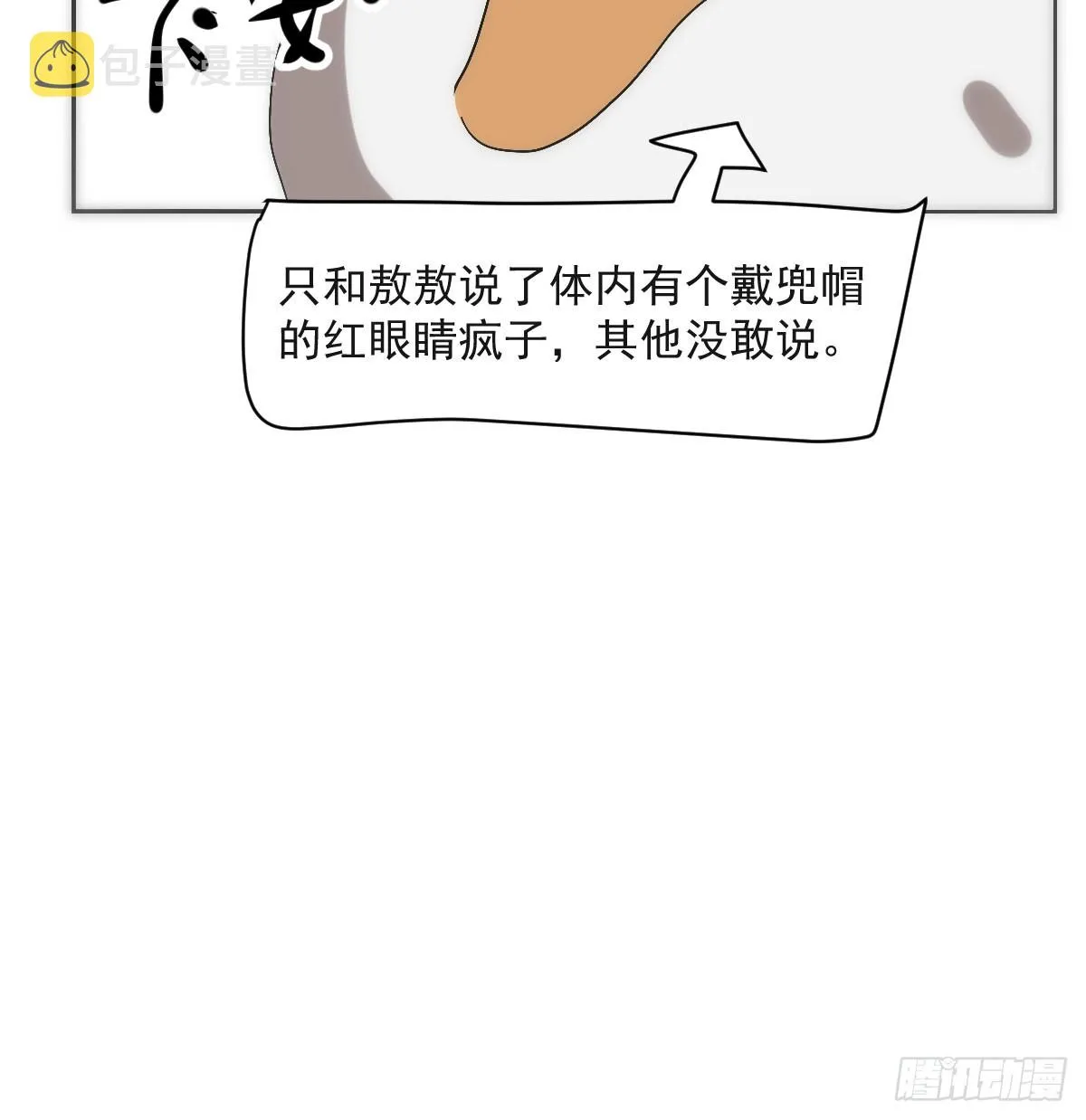 第210话 别再推开 第89页