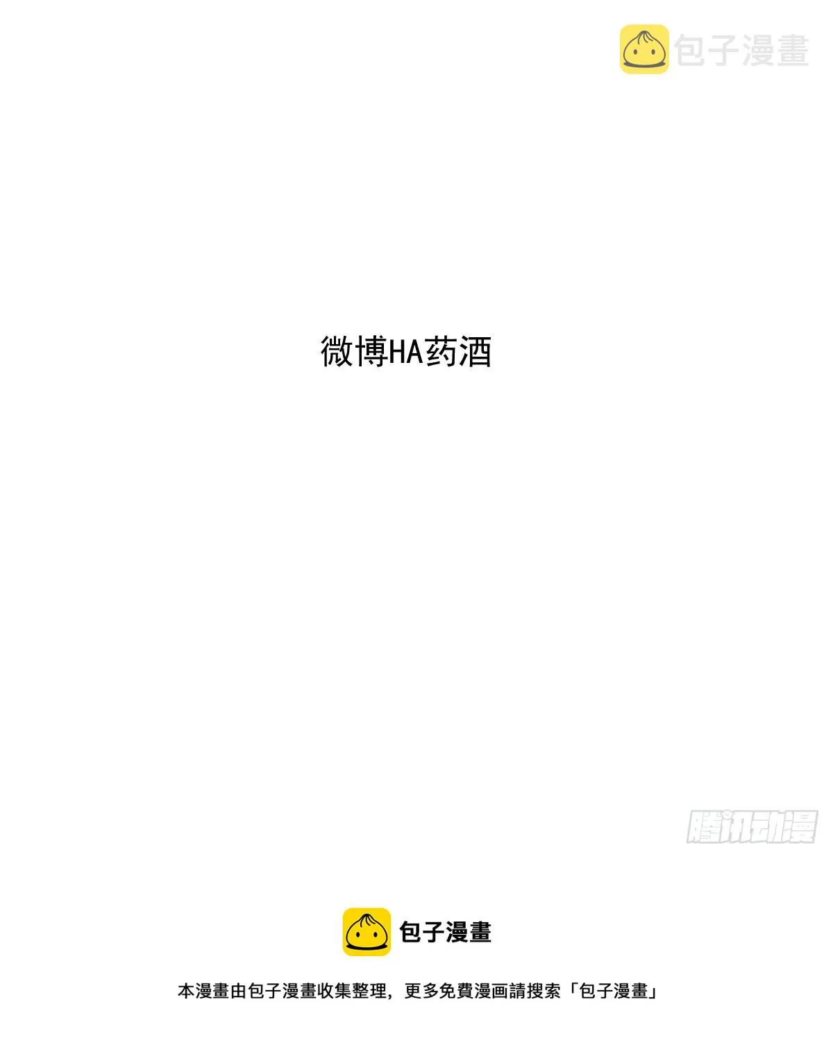 第210话 别再推开 第90页