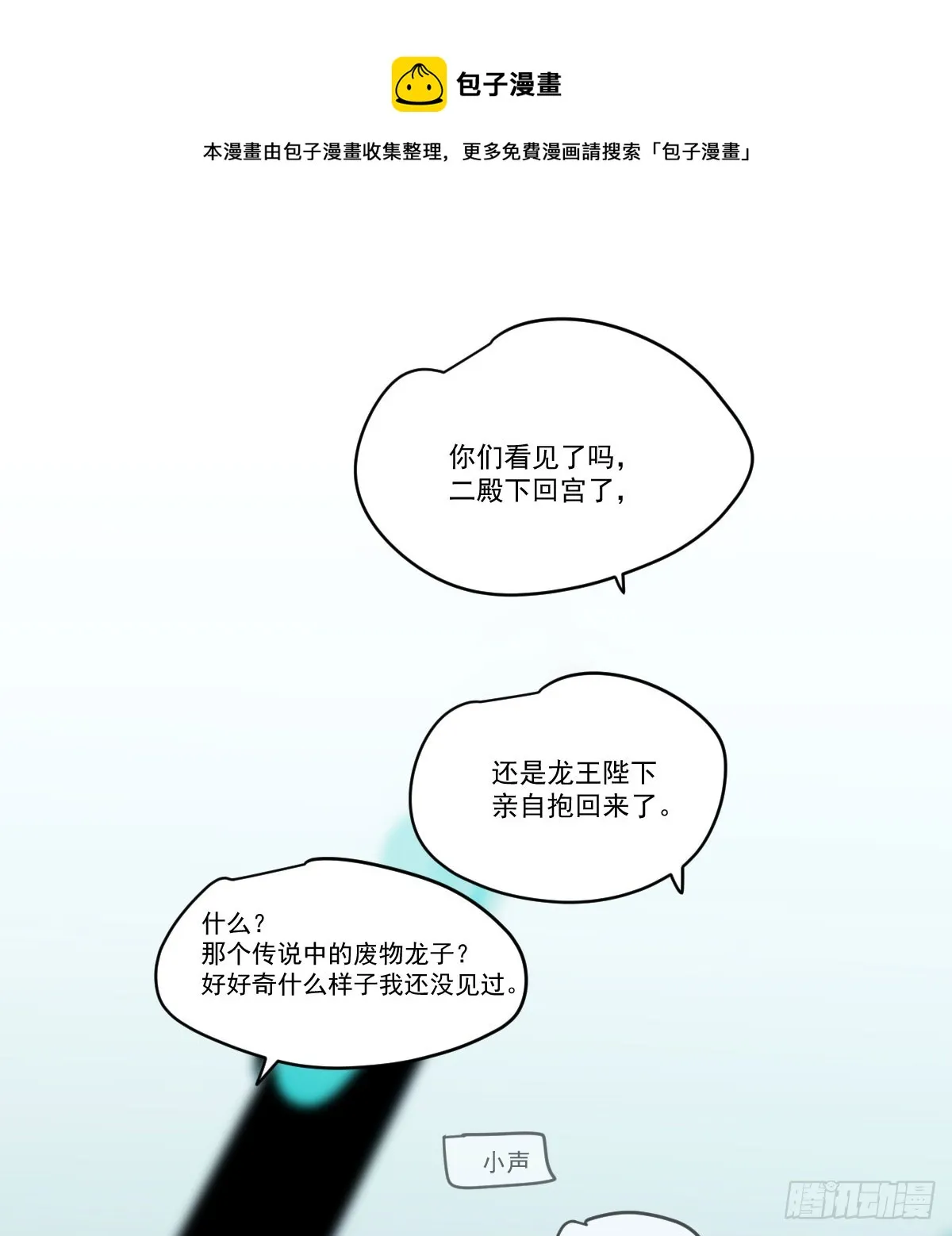 第211话 都躺下了 第1页