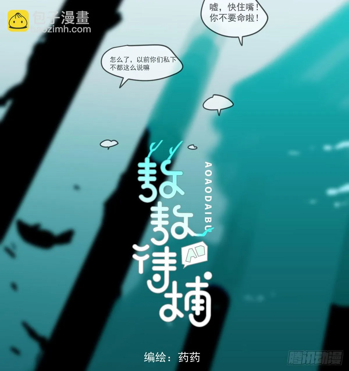 第211话 都躺下了 第2页