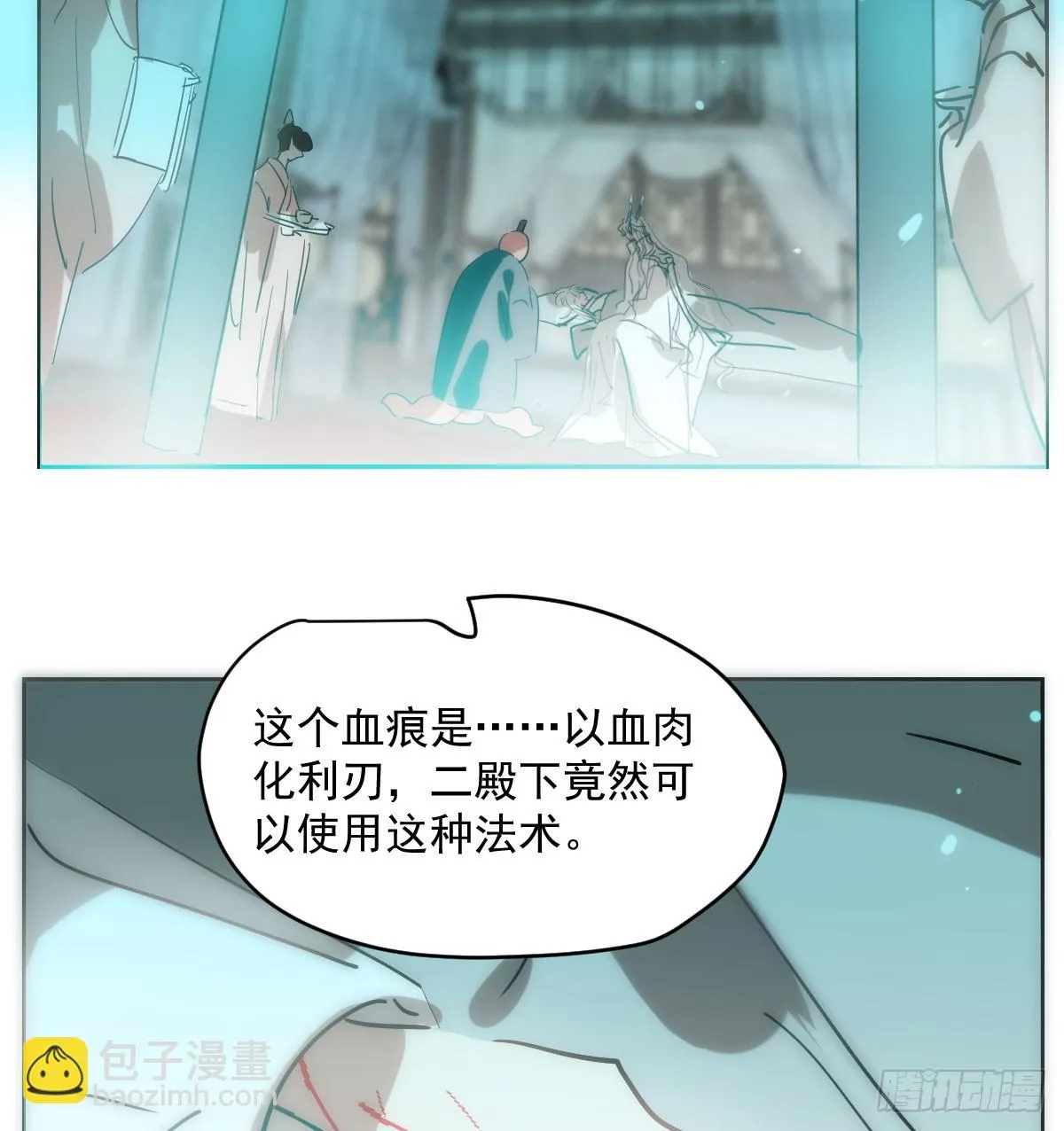第211话 都躺下了 第4页
