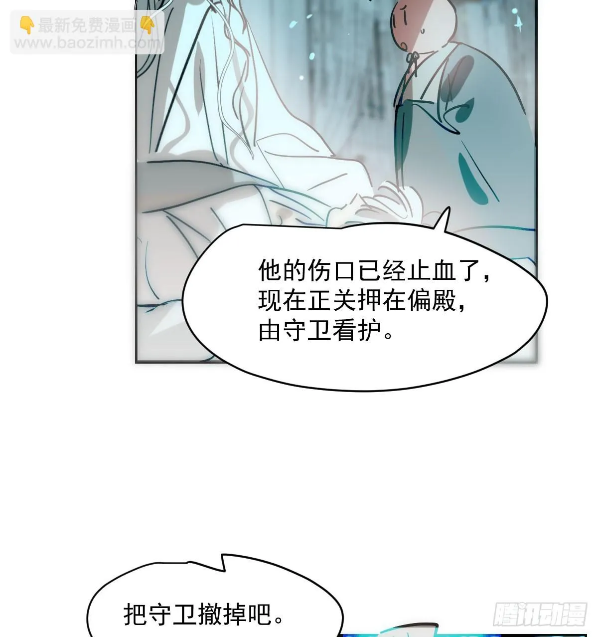 第211话 都躺下了 第10页