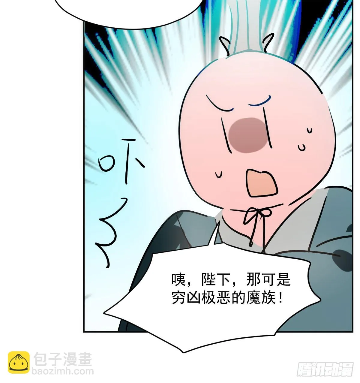 第211话 都躺下了 第11页