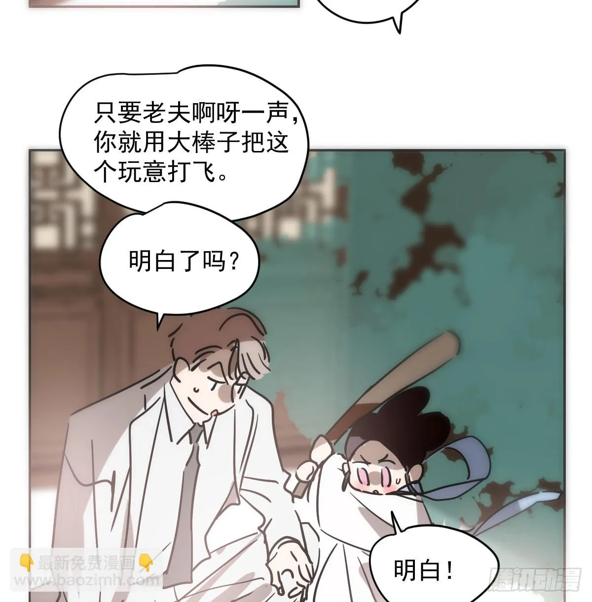 第211话 都躺下了 第17页