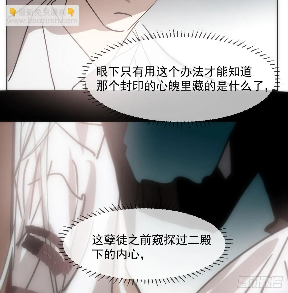 第211话 都躺下了 第19页