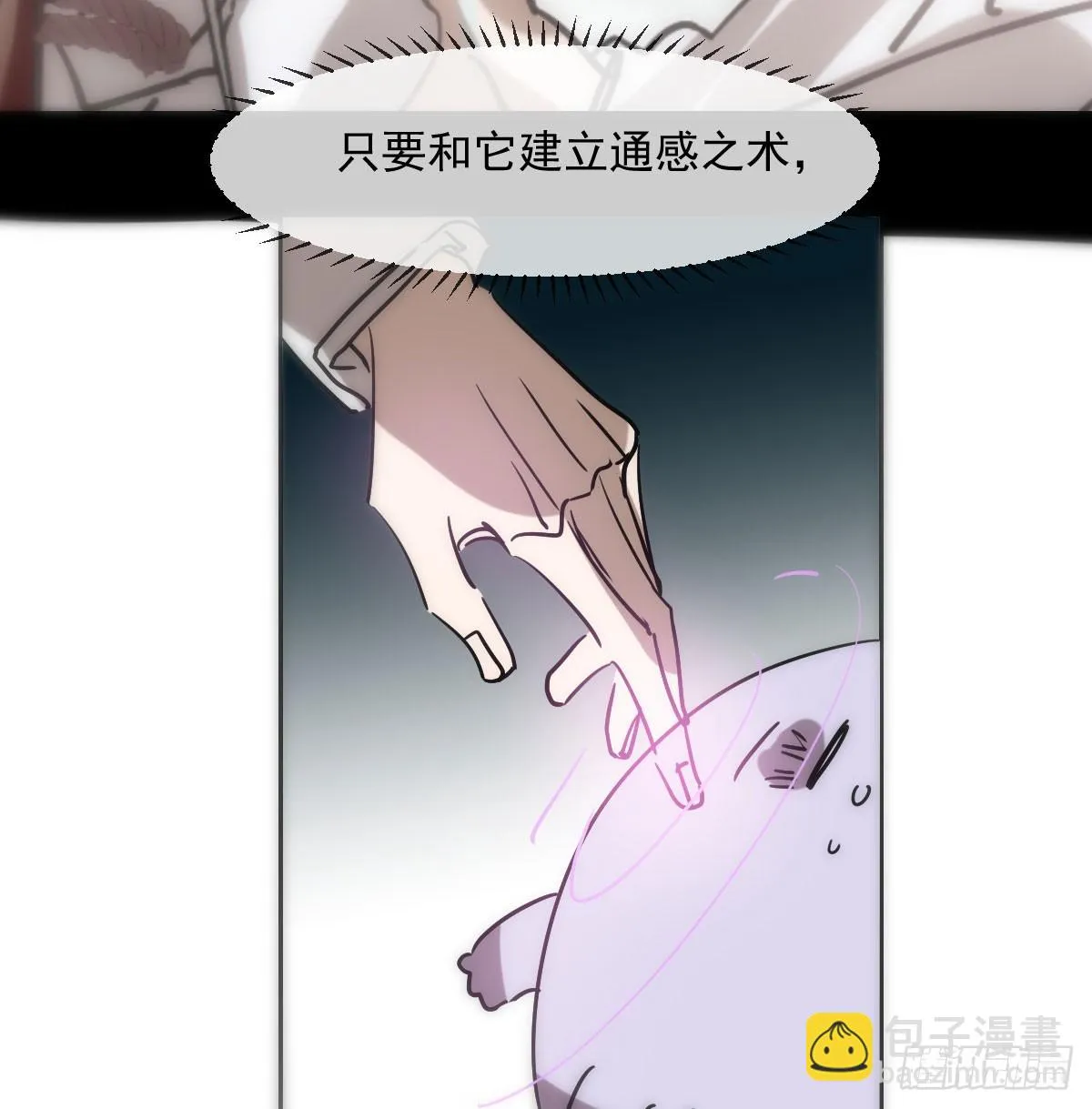 第211话 都躺下了 第20页