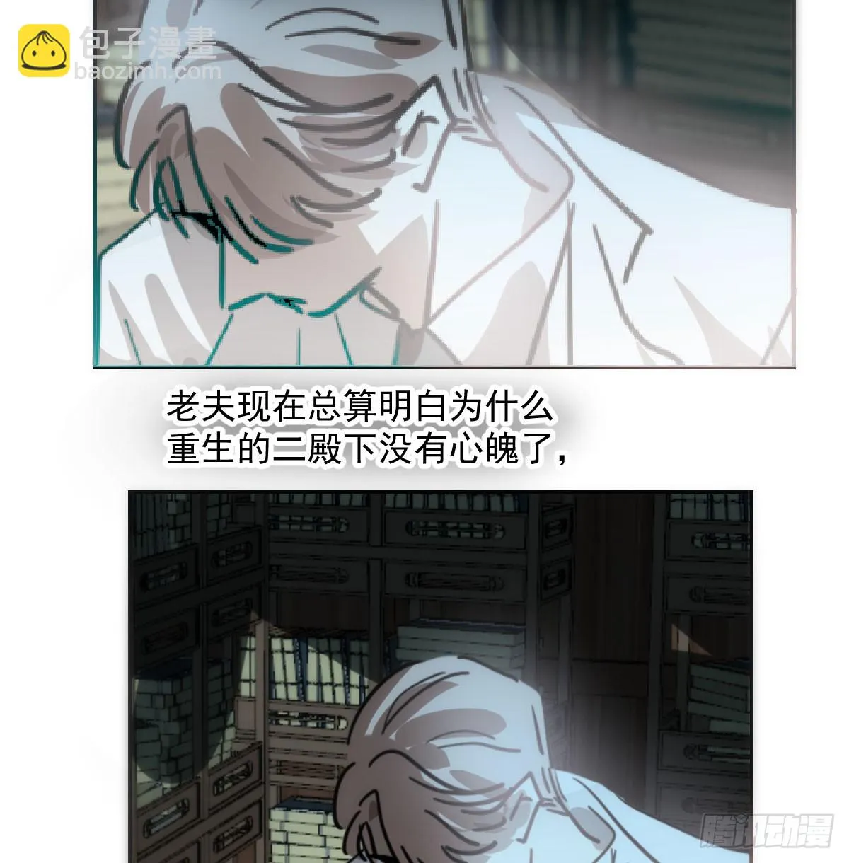第211话 都躺下了 第24页