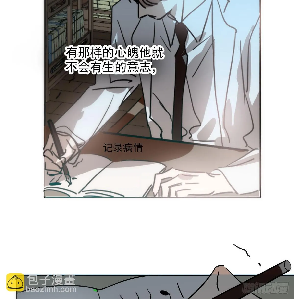 第211话 都躺下了 第25页