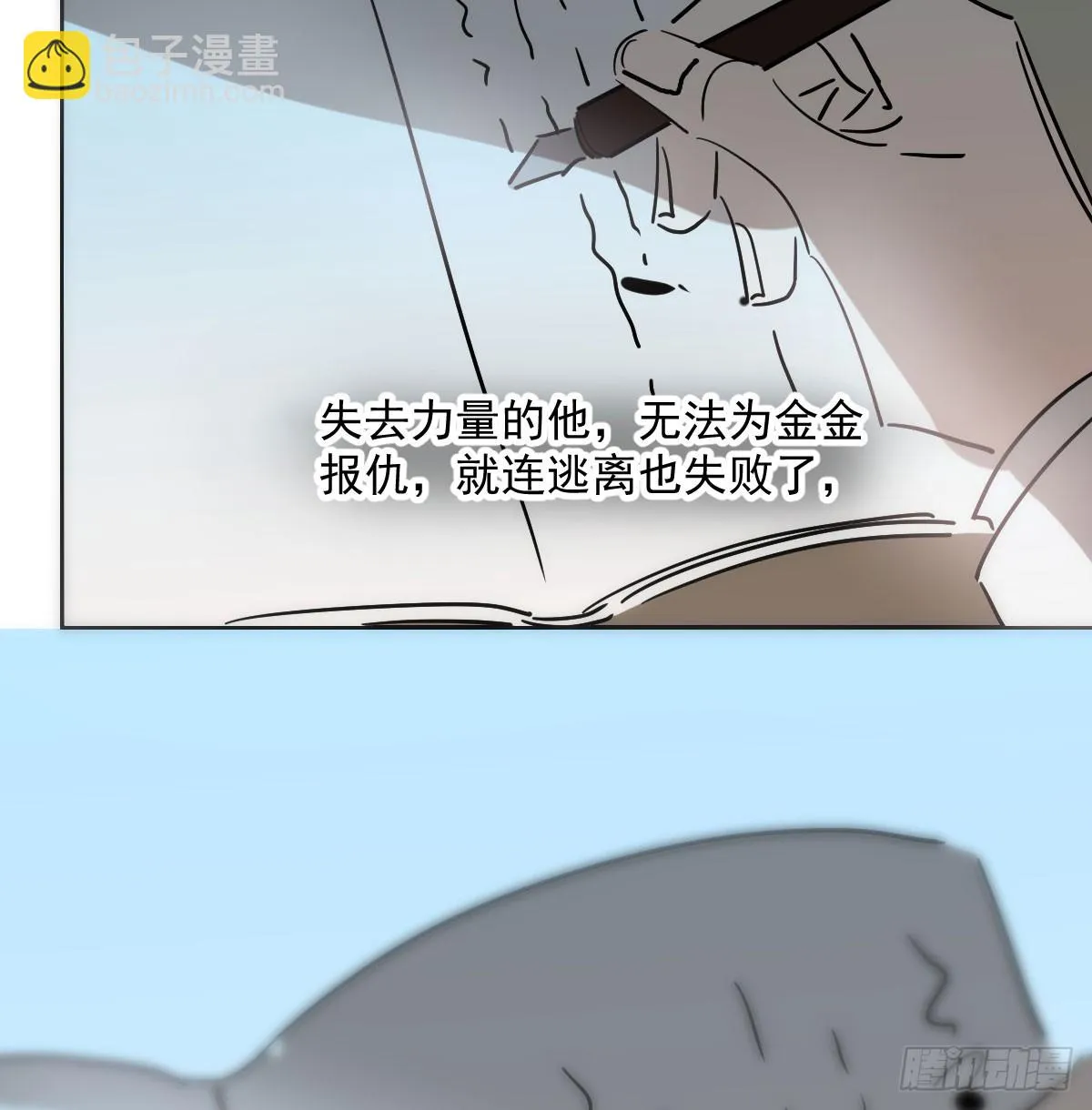 第211话 都躺下了 第26页