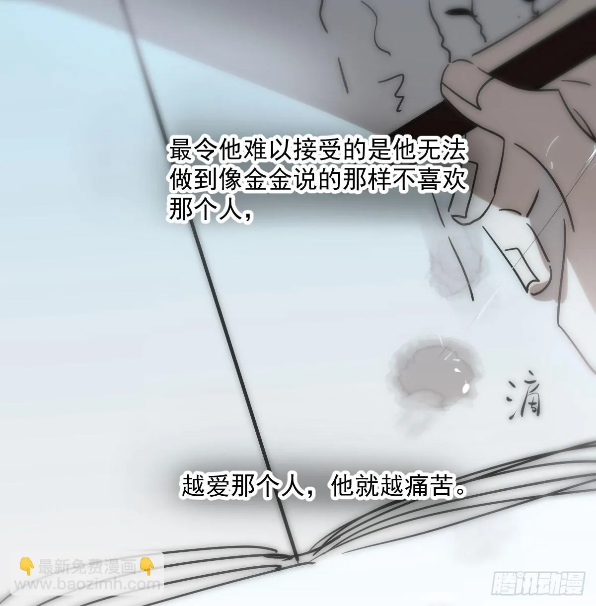 第211话 都躺下了 第27页
