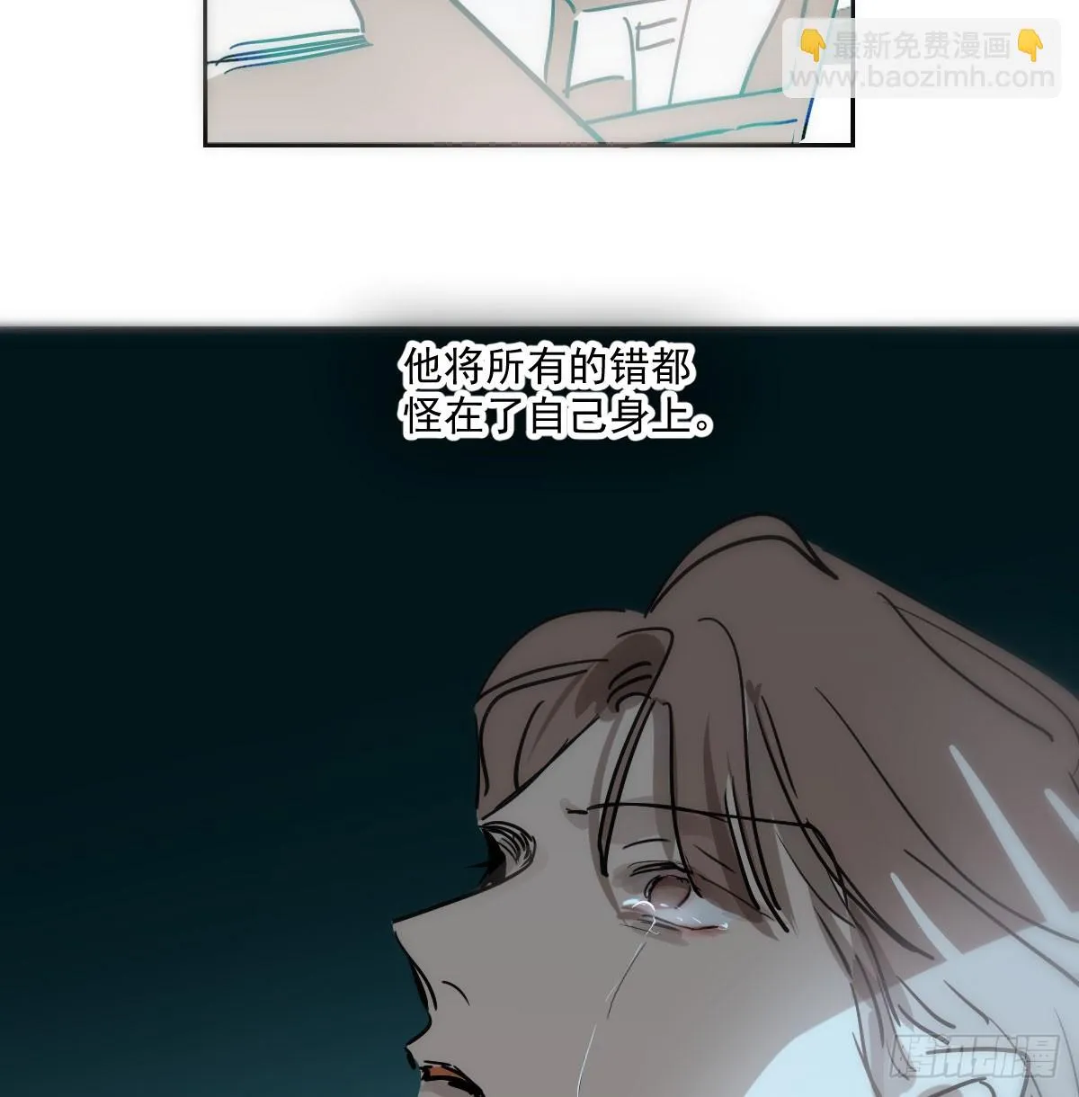 第211话 都躺下了 第29页