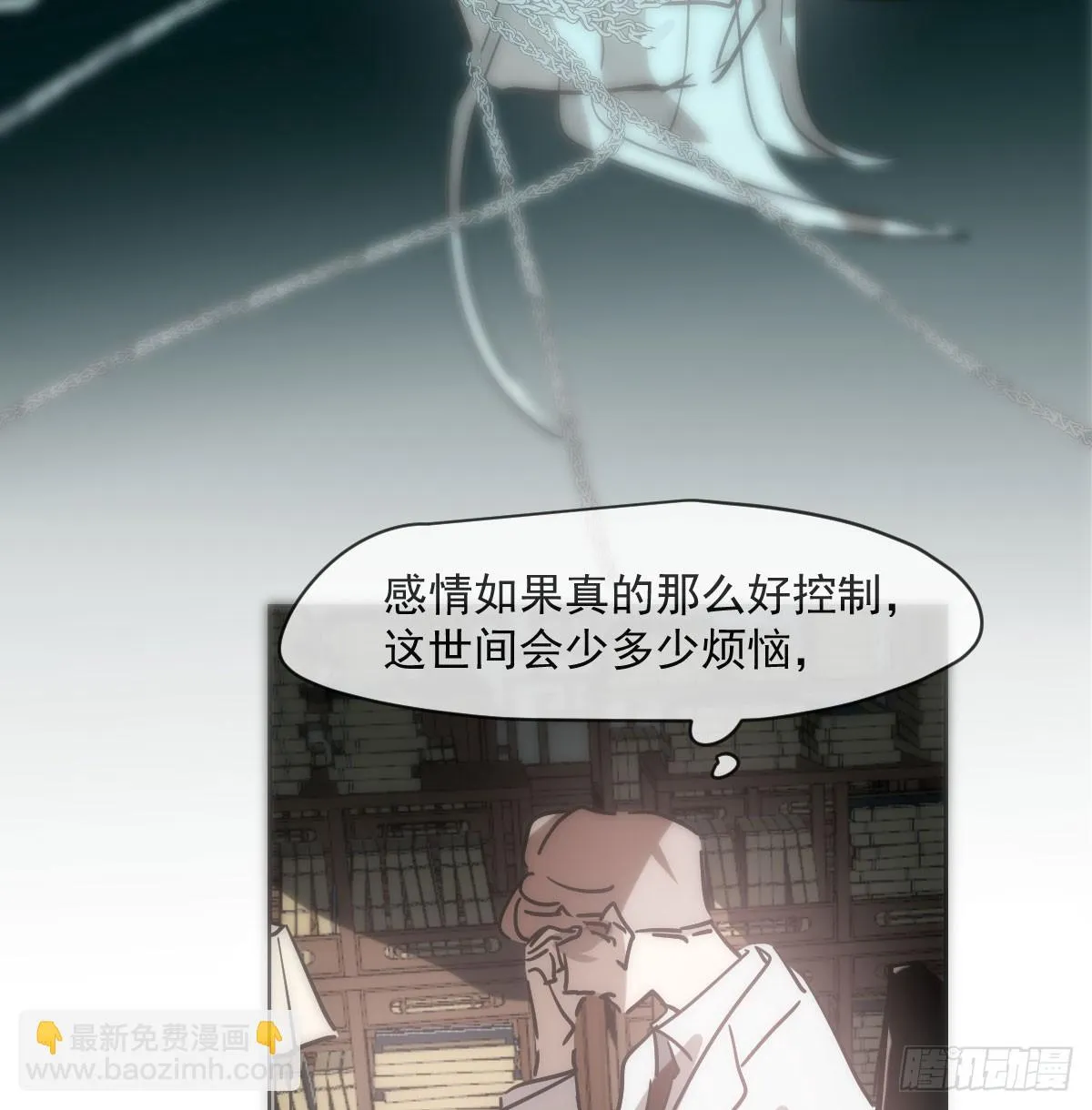 第211话 都躺下了 第33页