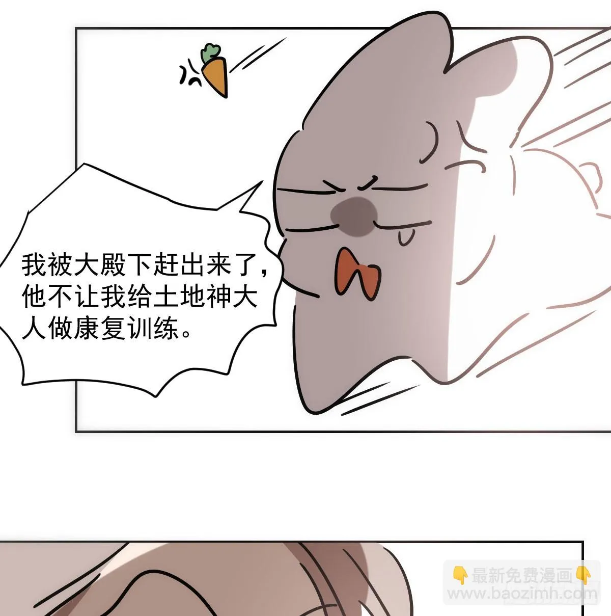 第211话 都躺下了 第37页