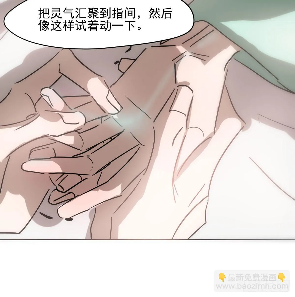 第211话 都躺下了 第41页