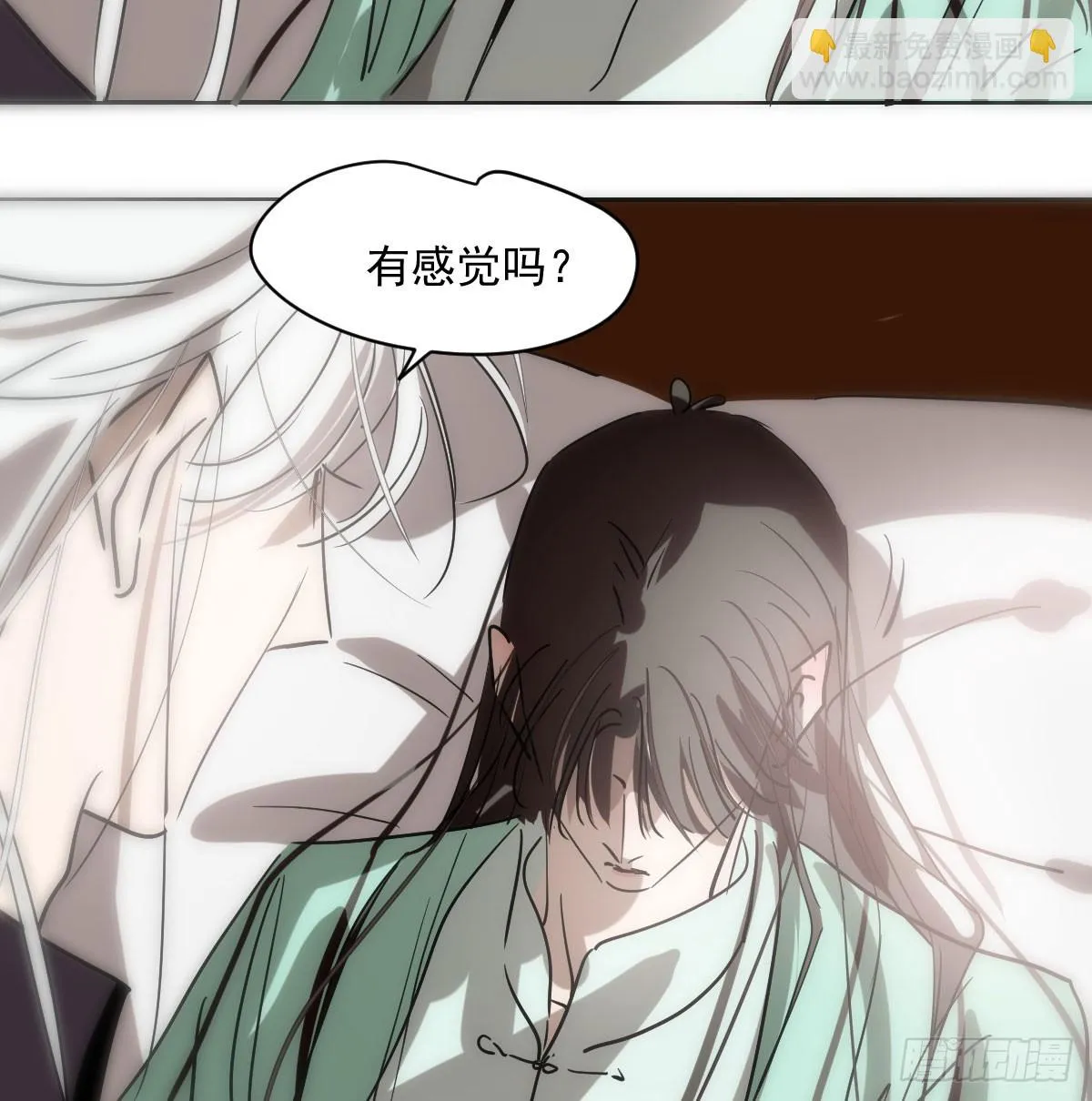 第211话 都躺下了 第44页