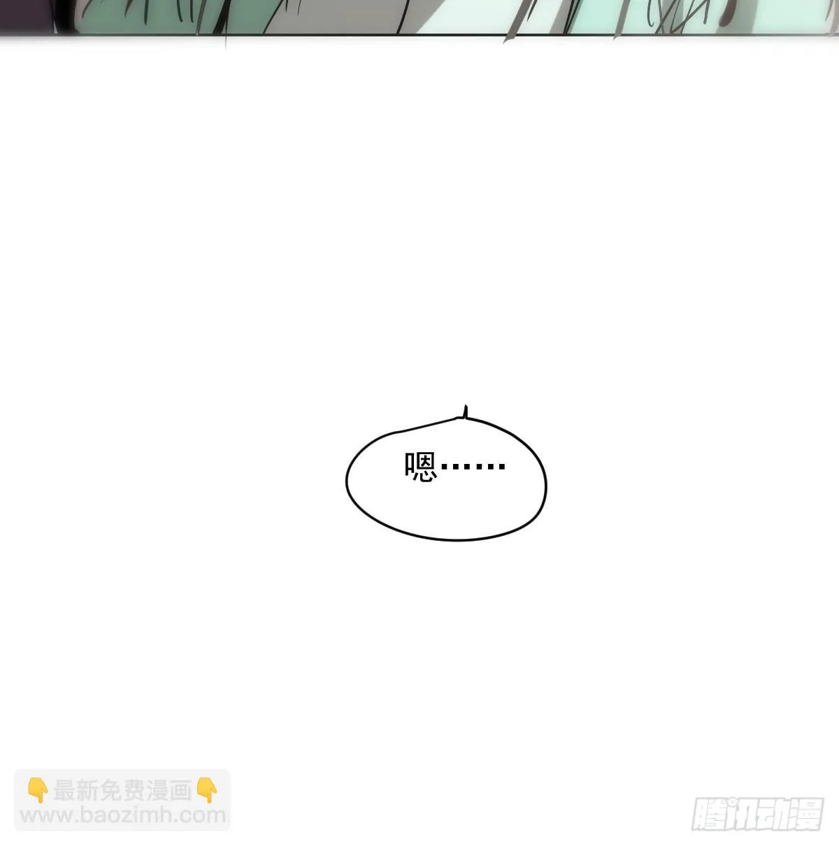 第211话 都躺下了 第45页
