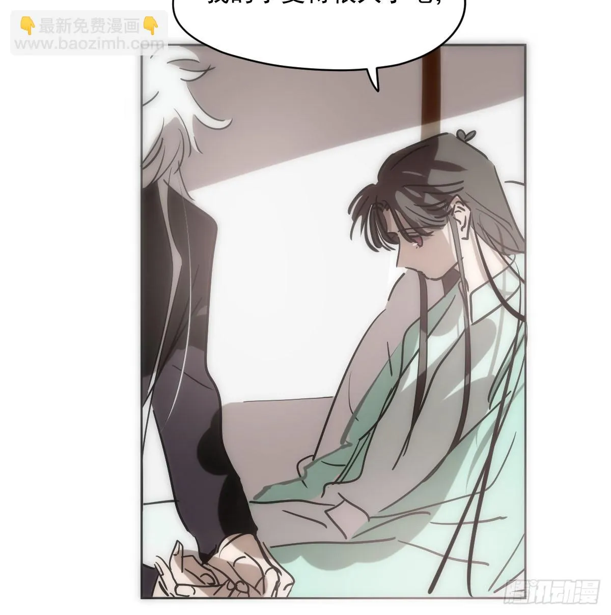 第211话 都躺下了 第49页
