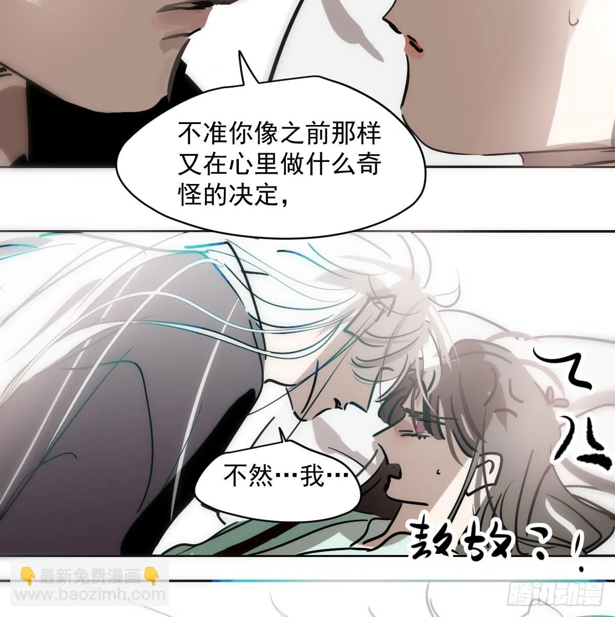 第211话 都躺下了 第56页