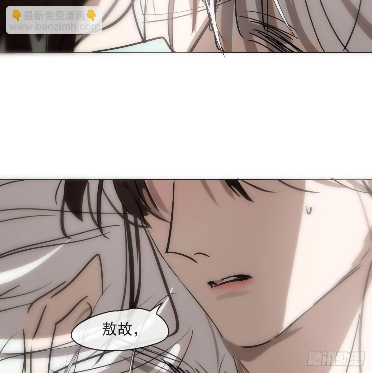 第211话 都躺下了 第61页