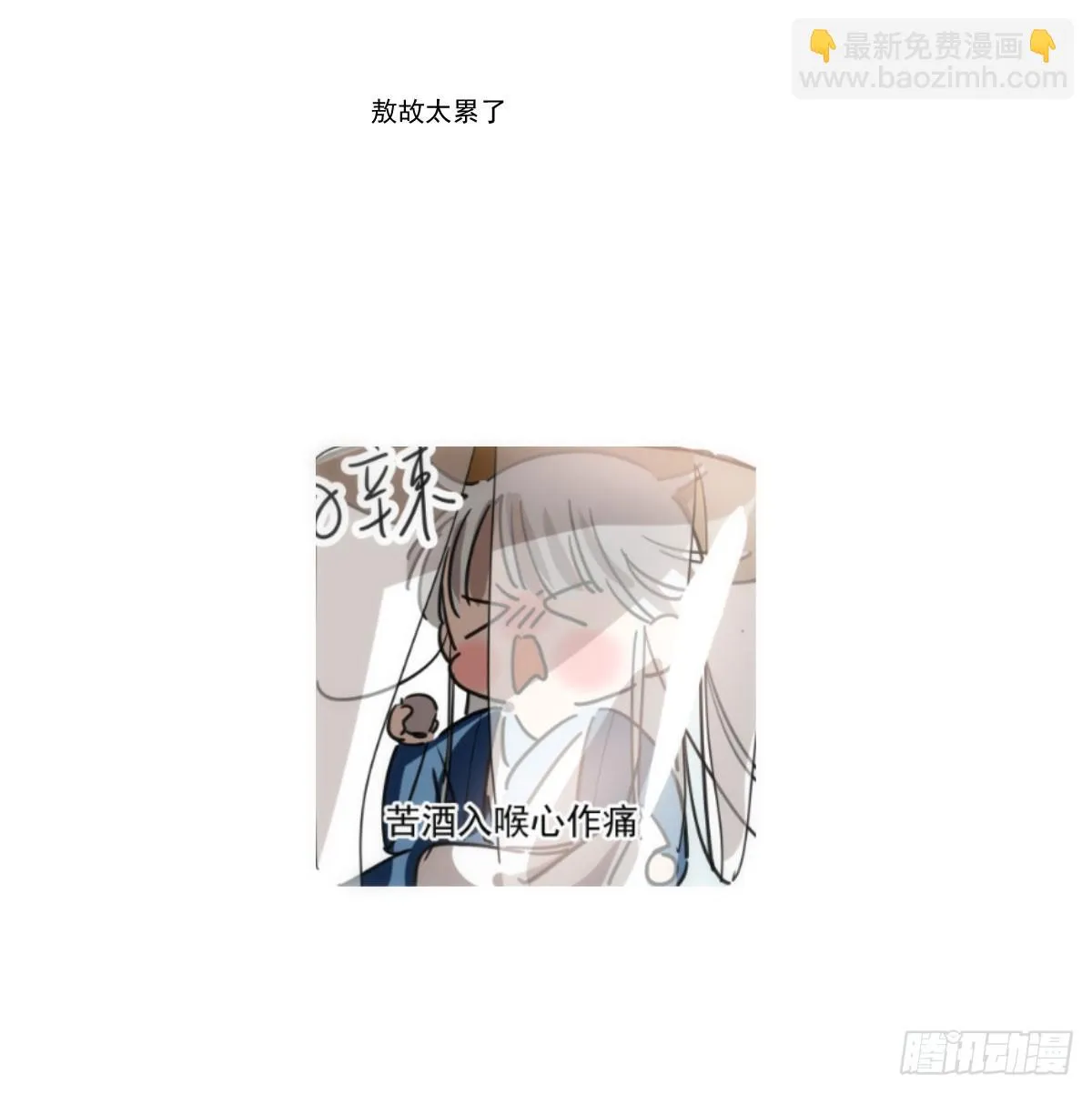 第211话 都躺下了 第65页