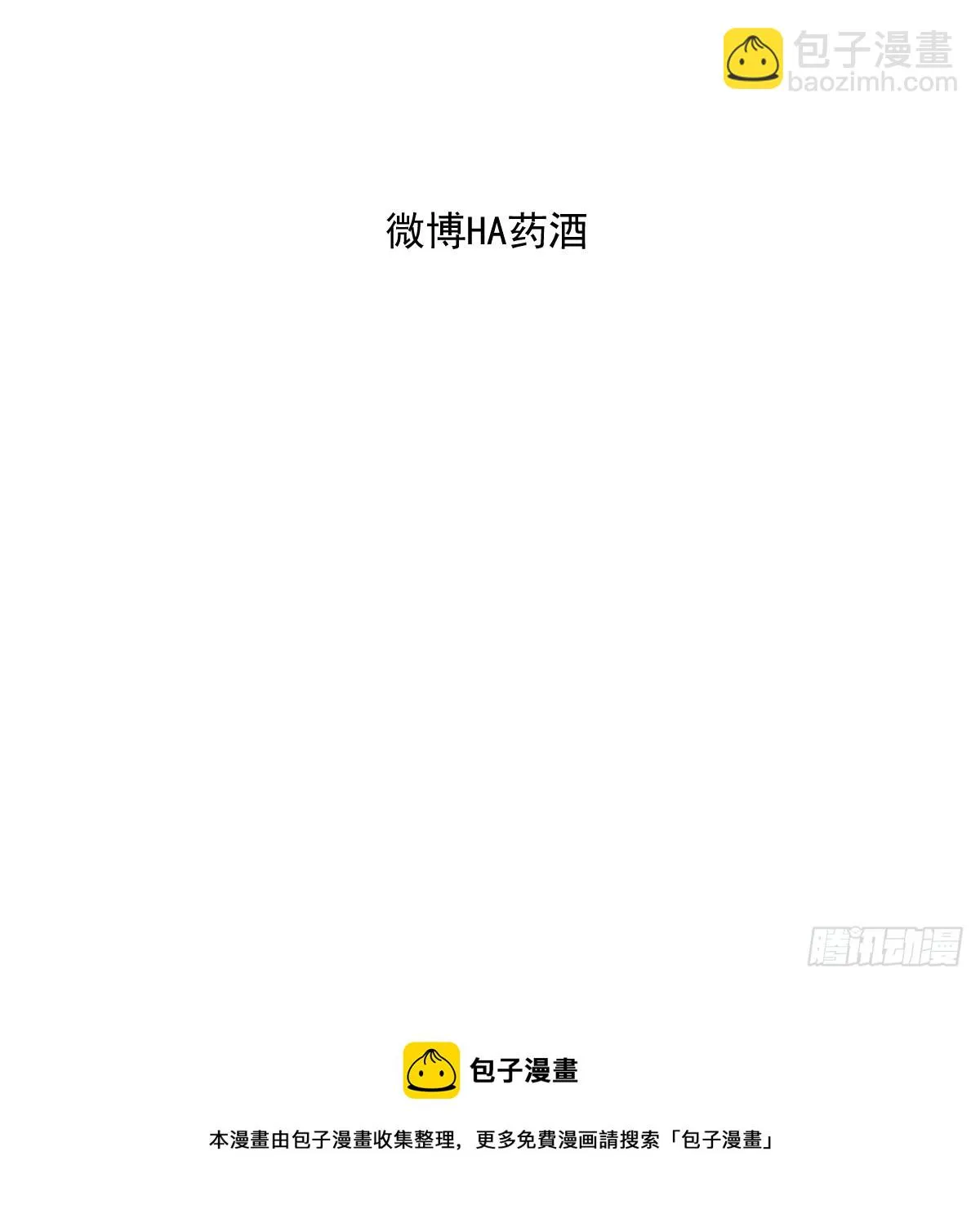 第211话 都躺下了 第66页