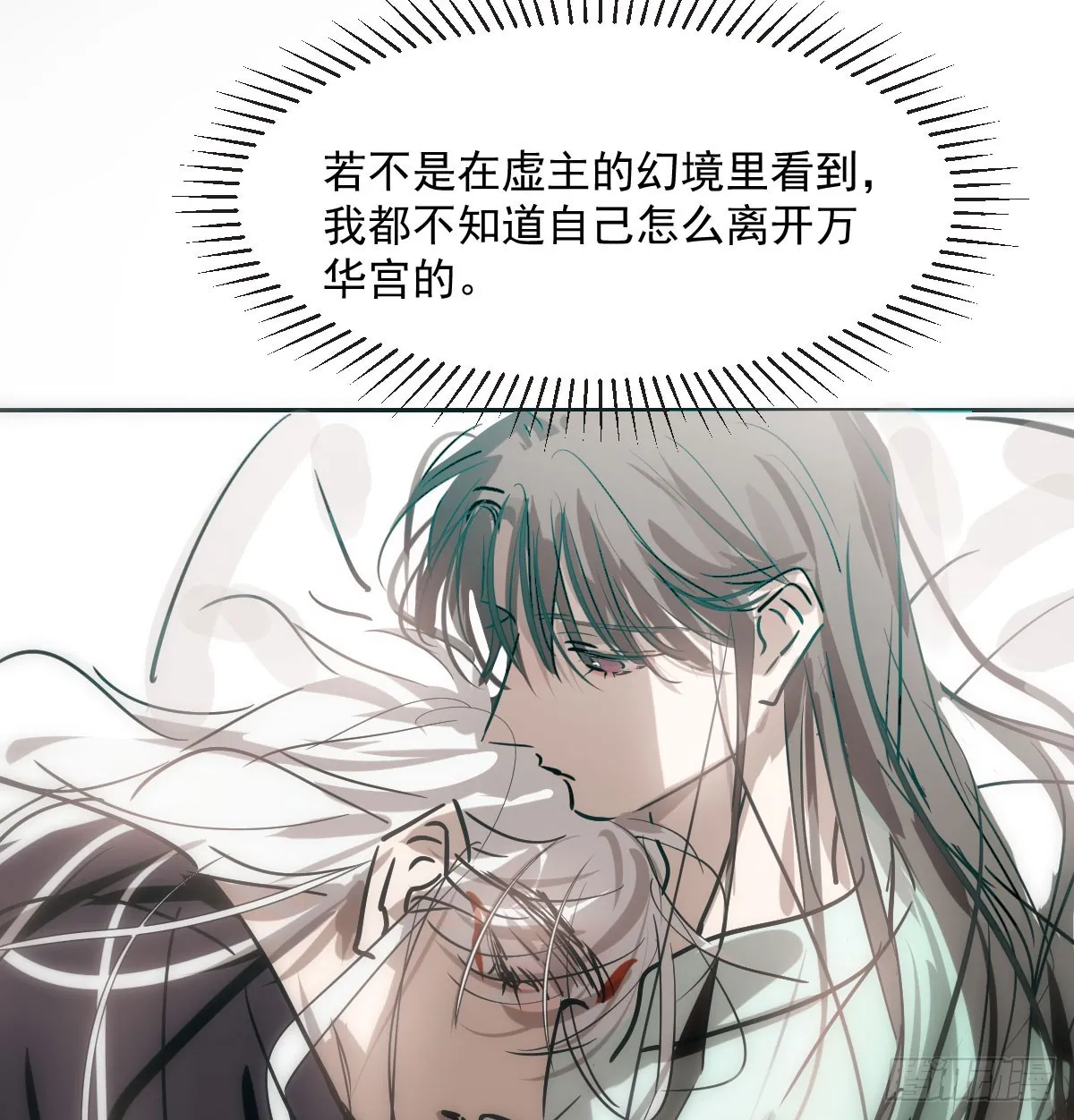 第212话 还会再见 第4页
