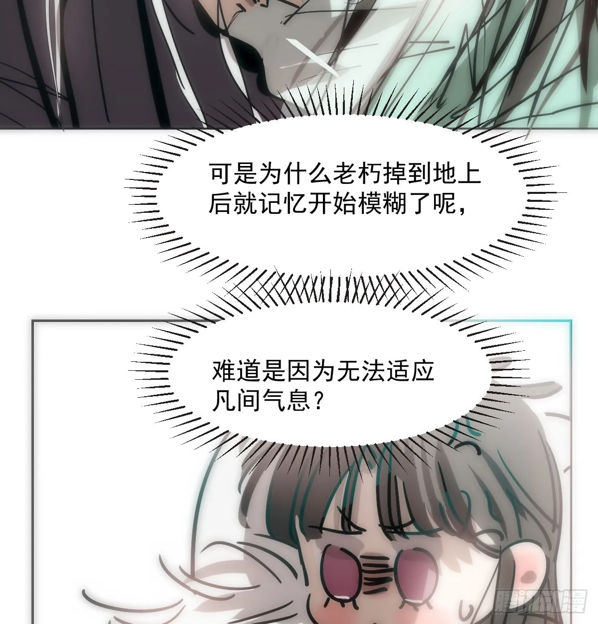 第212话 还会再见 第5页