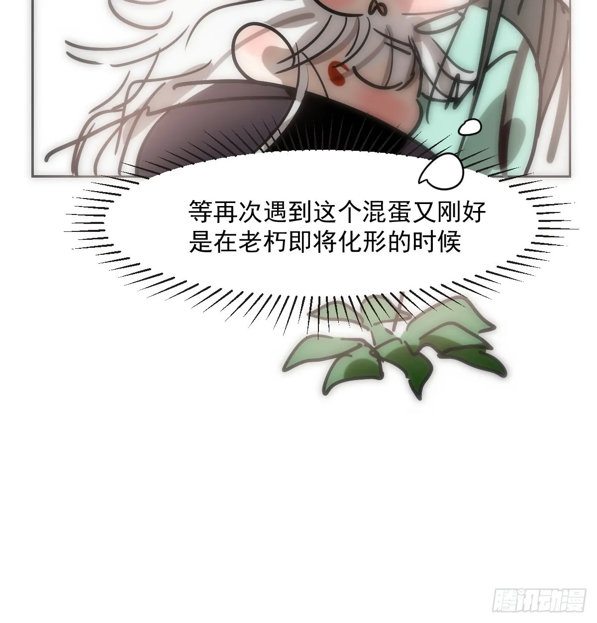 第212话 还会再见 第6页