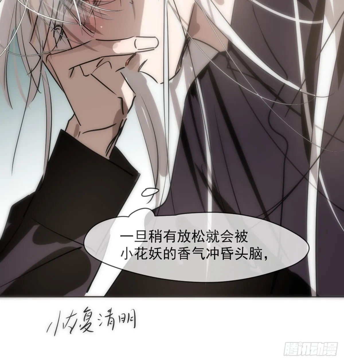 第212话 还会再见 第19页