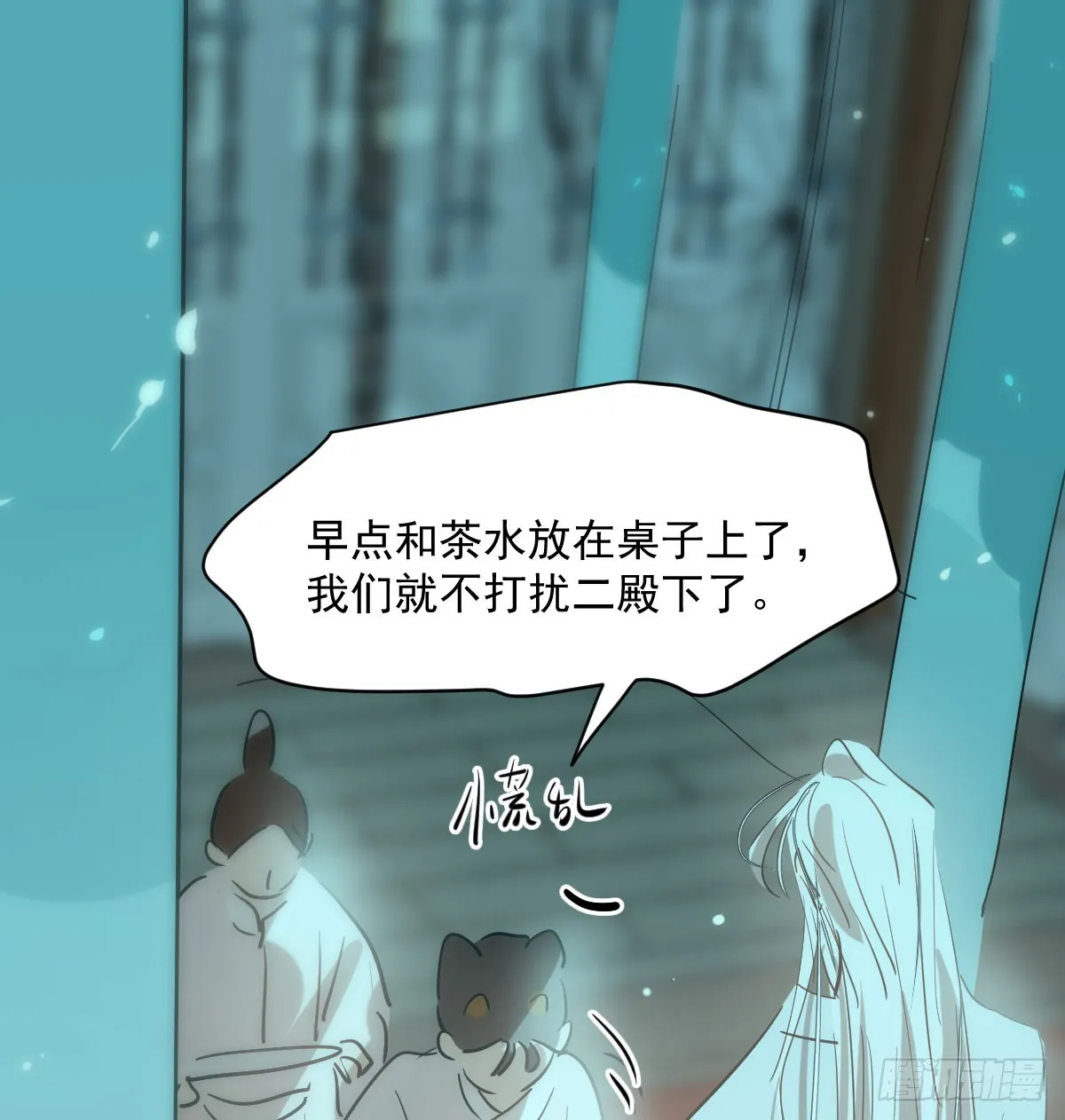 第212话 还会再见 第31页