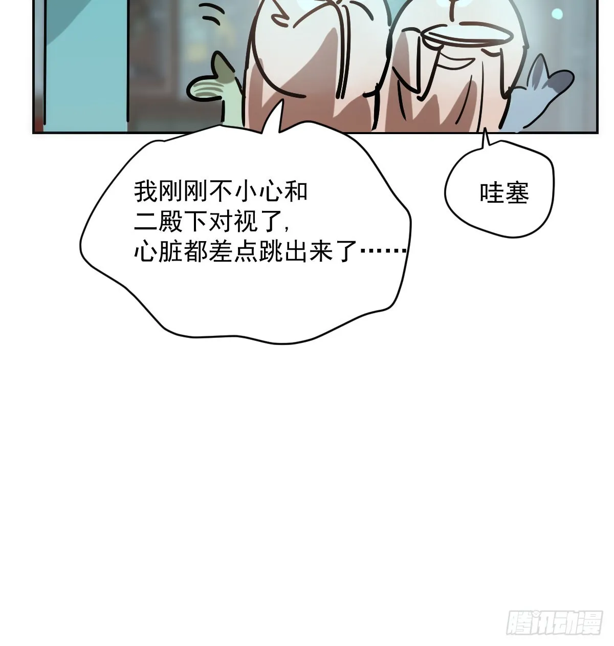 第212话 还会再见 第34页