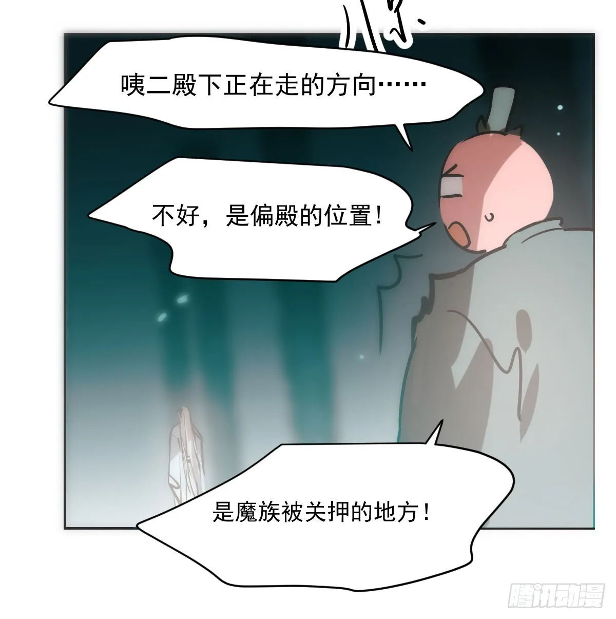 第212话 还会再见 第37页