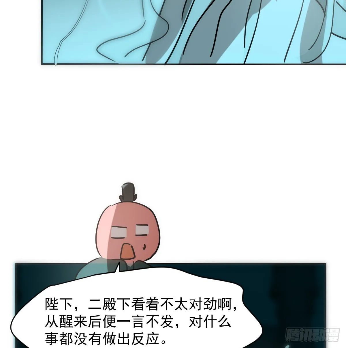第212话 还会再见 第39页